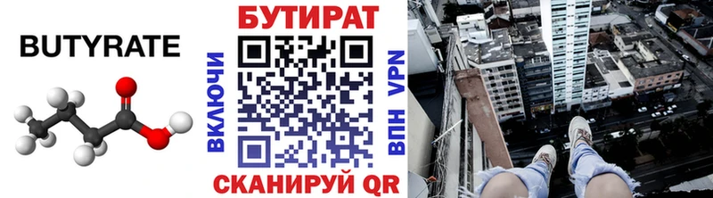 Купить закладки  Топки  БУТИРАТ оксана 