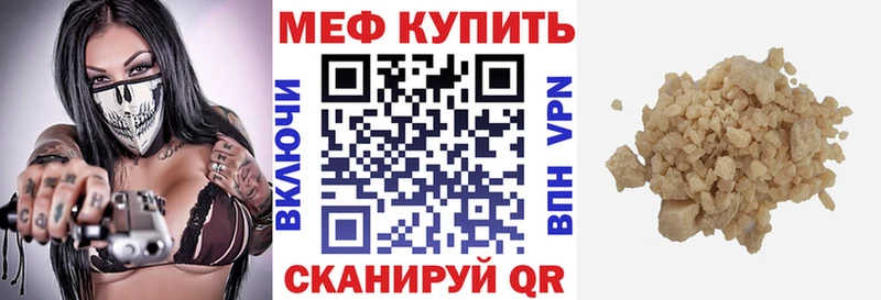 Мефедрон мука Топки