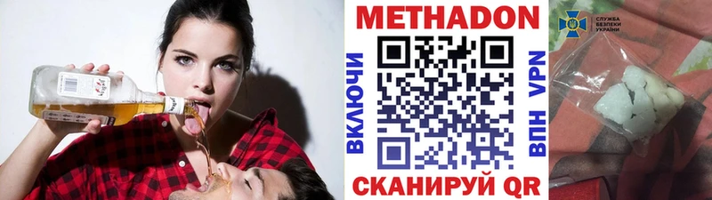 МЕТАДОН кристалл  Купить  Топки 